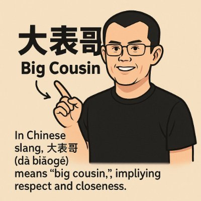 Big Cousin